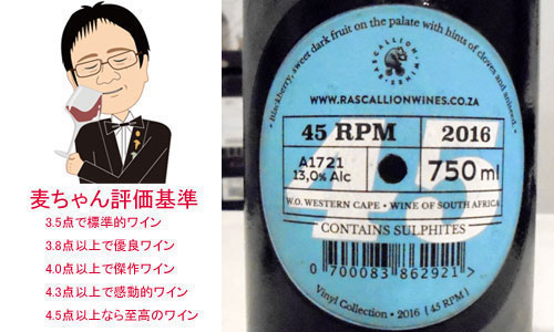 45RPM　フォーティーファイブRPM　2016　ラスカリオン
