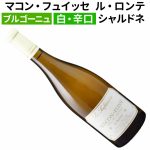 掘出物ブル・シャル！ 【アンオークの感動的シャルドネ】 ミネラルに富みしっかりした骨格有り！ 麦ちゃん評価4.3点♪ 3,615円なら間違いなく買い！　2024年6月29日配信ワインニュースレター