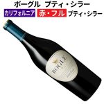 新入荷【プティ・シラー】はご存知？ カリフォルニアの個性溢れるブドウ品種！ 濃厚で旨味豊か♪　肉厚で力強い！　2024年6月9日配信ワインニュースレター