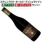 【南ア・フェアーは間もなく終了】 サンソーならこれ！麦ちゃん評価4.15点♪ チャーミングで素直に旨い♪ 綺麗で優しい癒し系の1本！　2024年6月25日16時30分配信ワインニュースレター