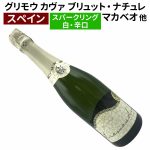 当店一番人気の『泡』【カヴァCava】 瓶内二次発酵の掘出物！ ブリュット・ナチュレは極めて辛口仕立て！ ブドウ本来の自然な旨味を感じます♪　2024年7月16日配信ワインニュースレター