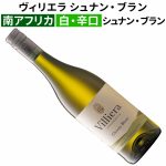 南アを代表するシュナン・ブランならまずこれを！ 2,000円以下で麦ちゃん傑作評価♪ 旨味豊かに広がるシュナンらしいお買い得な1本　2024年7月17日配信ワインニュースレター