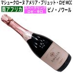 今回は6本のみ限定入荷！ 娘さんの名を冠した特別なロゼ『泡』 限定生産3000本の希少なスパーク！　2024年8月9日配信ワインニュースレター