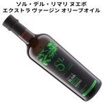 ソル・デル・リマリ ヌエボ・エクストラ ヴァージン オリーブオイル　2024 500ml