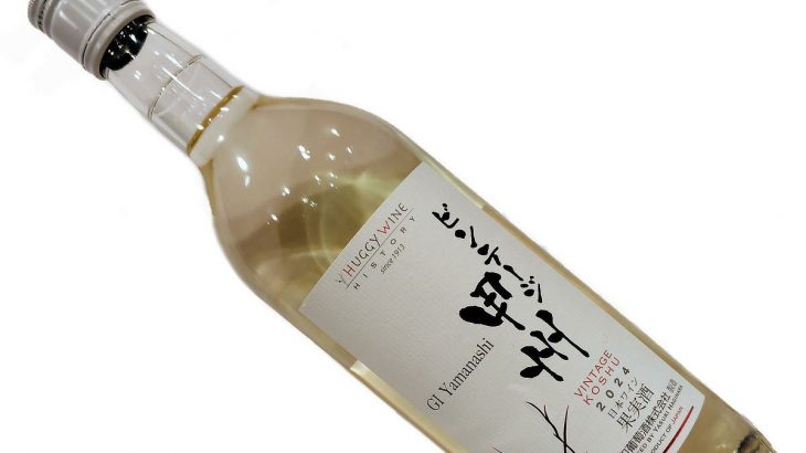 白ワインのヌーヴォー入荷！【甲州種】日本の新酒ワイン！フレッシュ＆フルーティーですがキリッとした辛口仕立て！和食との相性抜群です♪　2024年11月2日配信ワインニュースレター