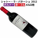 これで最終入荷！残り22本★飲み頃に入った熟成ボルドー赤ワイン【円安前に輸入された掘出物】麦ちゃん絶賛4.4点のポムロール★　2025年3月8日配信ワインニュースレター